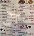 Ziweiyuan menu