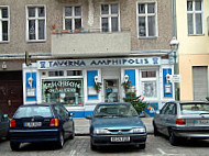 Taverna Amphipolis outside