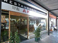 Akasaka outside