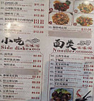 Ziweiyuan menu