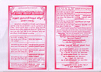 Sri Janakiram Hotels (P) Ltd menu