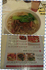 Kung Food Noodle food