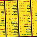 توم و بصل menu