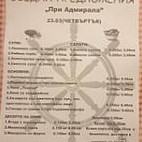 При Кмета Стара Загора menu