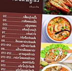 ครัวสามแซ่บ food