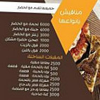 مطعم وحدائق السده menu