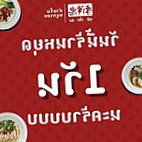 ก๋วยจั๊บหมูกรอบ หลีเจ็กตง ซอยเฉลิมพระเกียรติ 35 food