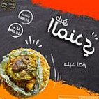 مطعم طبق المندي الفلوجة Mandi Plate food