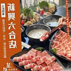 築間幸福鍋物 高雄左營店 food