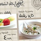 المطبخ العربي food