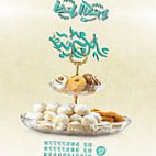 Ahl Al Karam أهل الكرم food