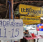 บะหมี่ลอยฟ้า ตลาดไท outside