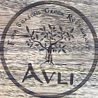 Avli inside