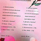 Механа Трапеза menu