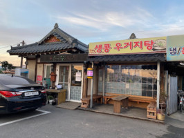 Gyeongju Wonjo Kongguk outside