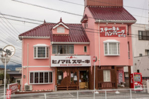 Hinomaru Steak inside