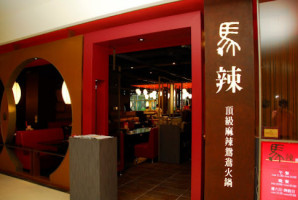 Mala Hot Pot Xinyi Branch inside