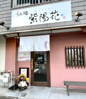 Ramen Ajisai outside