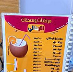 مرطبات و معجنات الأيطالي menu