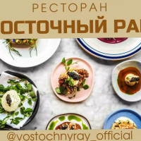 Vostochnyy Ray food