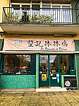 Les Specialites Du Sichuan inside