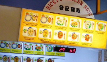 Ricky's Chicken Rice food