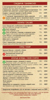 Samovar menu