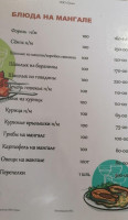 Трио menu