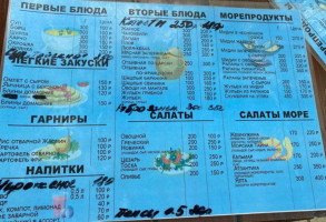 Izumrud menu