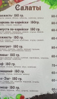 Шах Даг menu