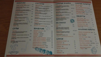 Арзу menu