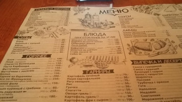 Шеф мангал menu