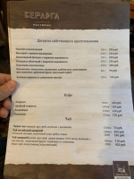 Berloga menu