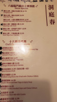 Dong Ting Chun menu