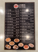 San Dong Noodle Dumpling House Shān Dōng Miàn Guǎn food