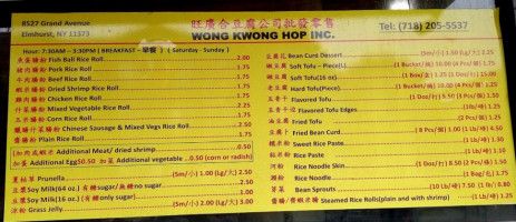 Wong Kwong Hoptofu Shop menu