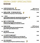 Iron Chef Chinese Seafood Restaurant menu