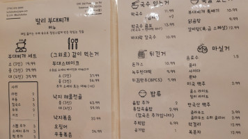 Bally Budaejjigae menu