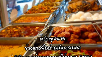 ครัวคุณนาย ข้าวแกงพื้นบ้านระยอง inside