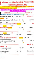 ครัวต้นทุน inside