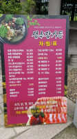 생수장가든 food