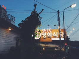 편대장영화식당 영천본점 food