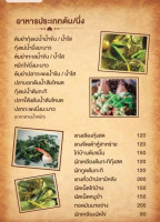 ร้านบ้านนายช่าง menu