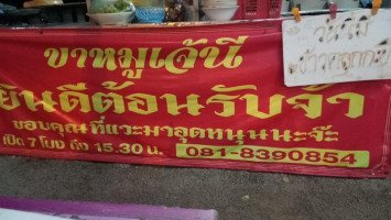 ร้านเจ้นี ขาหมูสมุนไพร food