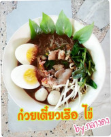 ก๋วยเตี๋ยวเรือ กลางดง food