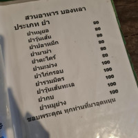 ร้านอาหารบองหลา menu