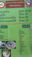 วนิดากุยช่าย menu