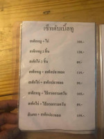 สเต็กโชกุน สาขาหน้าพระลานสระบุรี menu