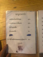 สเต็กโชกุน สาขาหน้าพระลานสระบุรี menu