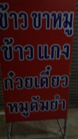 ร้านข้าวขาหมูลุงศวร food